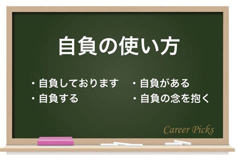 自負 自信|「自負(じふ)」の意味や使い方 わかりやすく解説 Weblio辞書